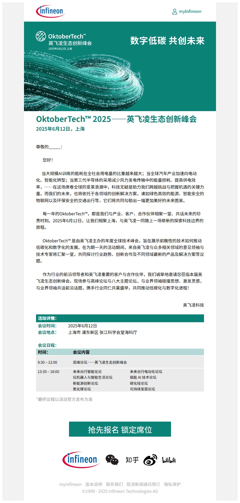 邮件营销模板