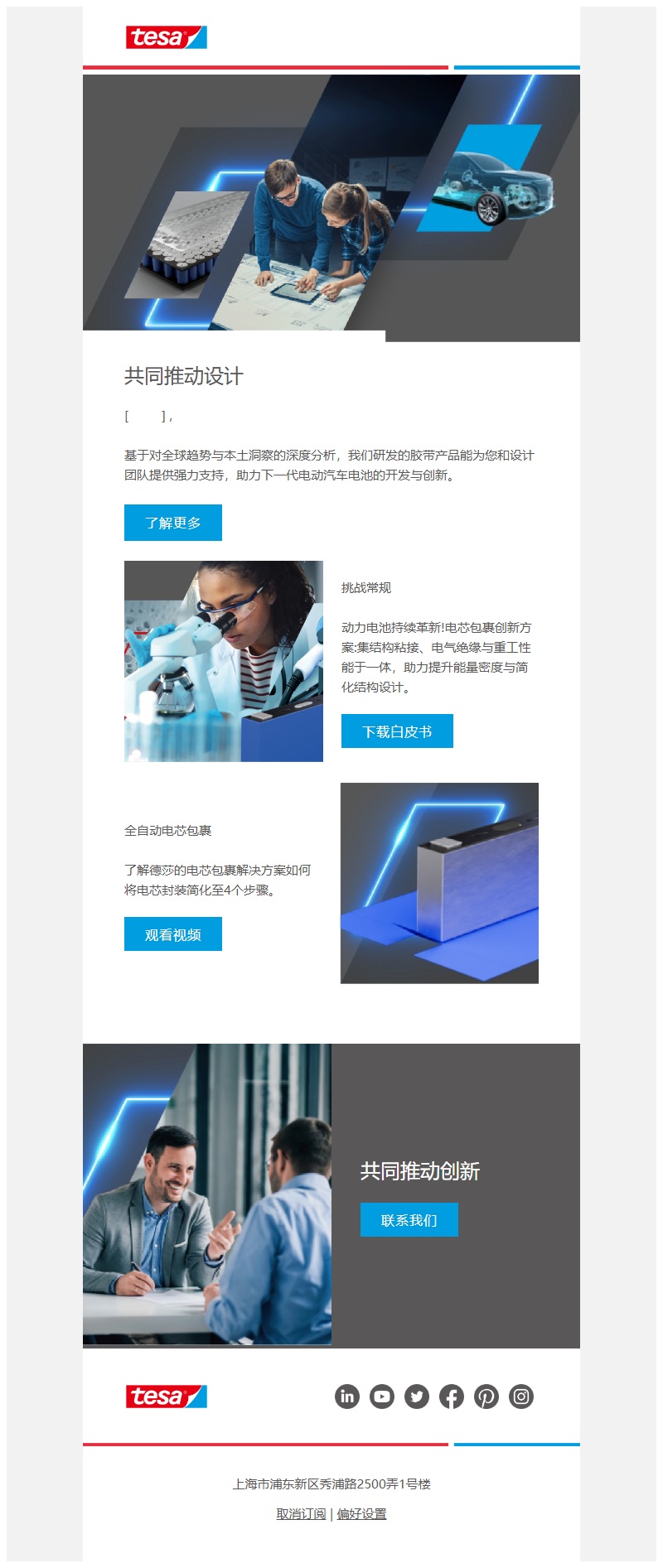 邮件营销模板
