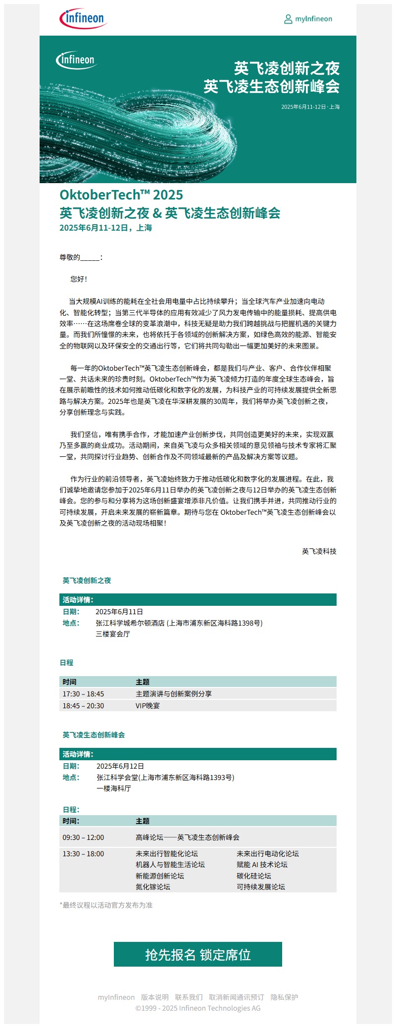 邮件营销模板