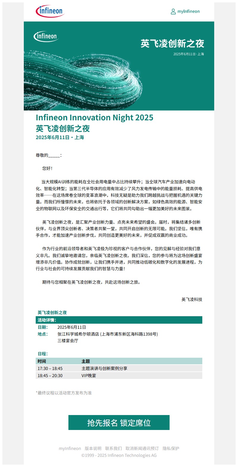 邮件营销模板