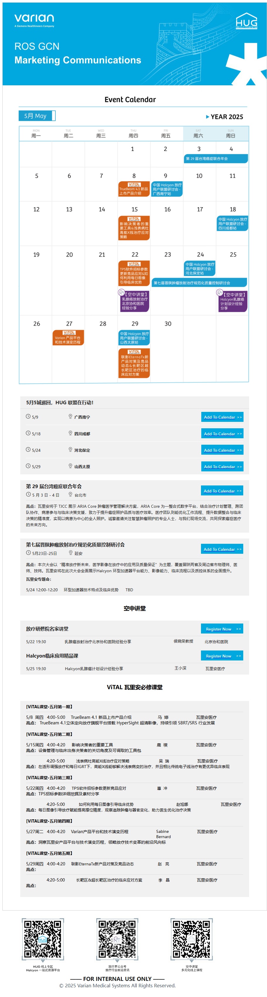邮件营销模板