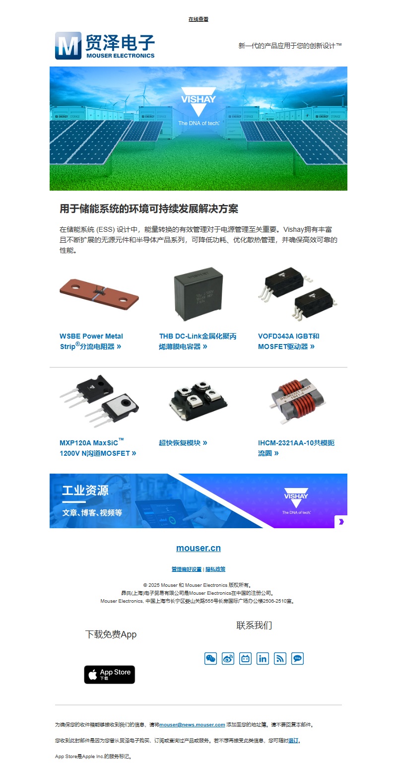 邮件营销模板