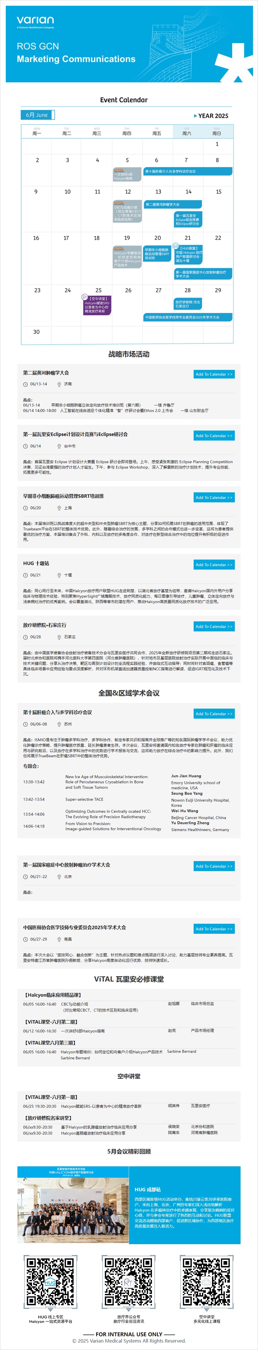 邮件营销模板