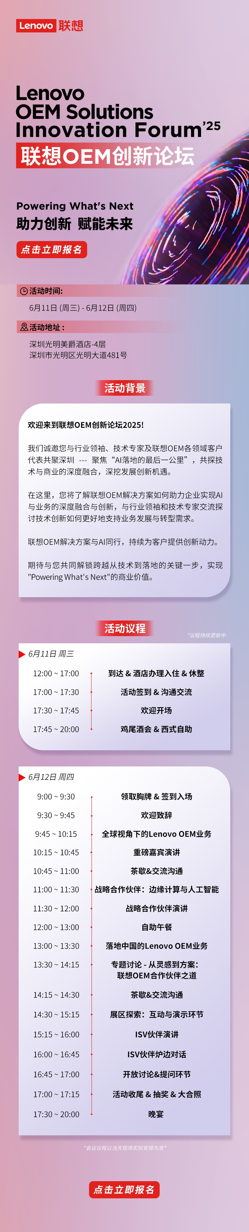 邮件营销模板