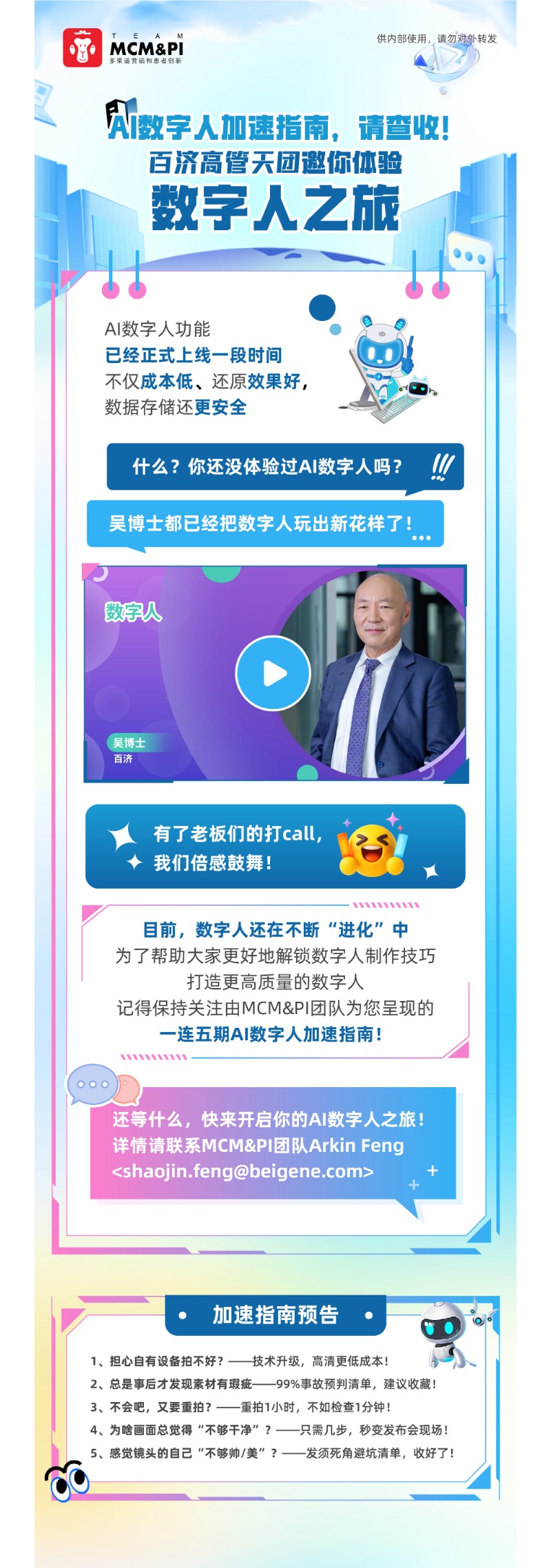 图片类邮件模板