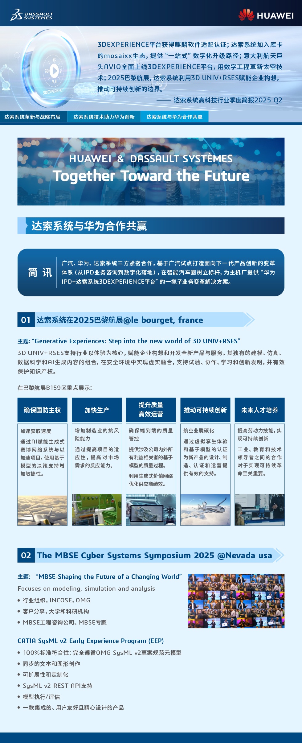 Q2 Newsletter 第3期（V7）